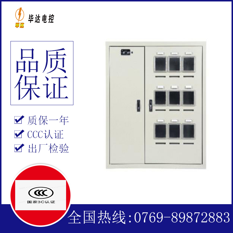 台安电表箱